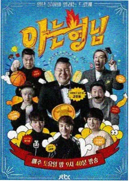 声音的形状 音乐综艺免费观看